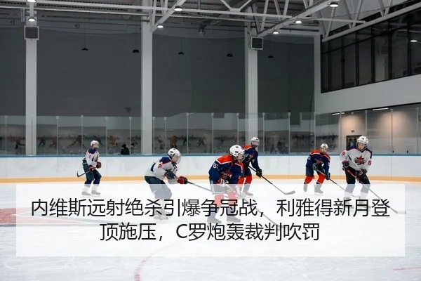 nei-wei-si-yuan-she-jue-sha-yin-bao-zheng-guan-zhan-li-ya-de-xin-yue-deng-ding-shi-ya-luo-pao-hong-cai-pan-chui-fa-2-164.jpg